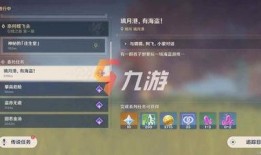 叶藏原神直播爆料视频,新角色、新剧情及游戏内重大更新前瞻