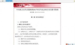 中公教育最新爆料视频,揭秘教育行业变革与未来趋势